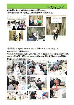 新宿福祉作業所のイベント報告
